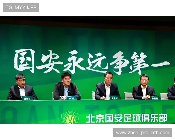 北京国安五冠加冕，亚冠目标明确